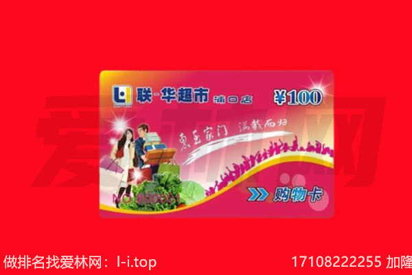 大厂县回收购物卡