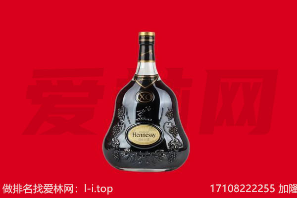 大厂县回收轩尼诗